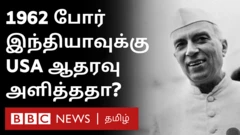 1962 இந்தியா - சீனா போர்