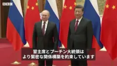 プーチン大統領と習主席