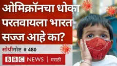ओमिक्रॉन, कोरोना व्हायरस