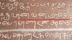 வானவன்மாதேவி பெயர் உடையார்குடி கல்வெட்டினில் உள்ளது.