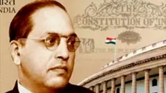 ਭੀਮਰਾਓ ਅੰਬੇਡਕਰ