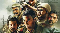 ملصق إعلاني لفيلم الممر لشريف عرفة