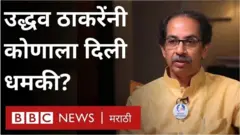 उद्धव ठाकरे