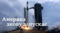 Запуск