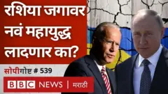 रशिया, युक्रेन