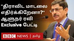 தமிழ்நாடு ஆளுநர்