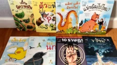 วาดหวังหนังสือ