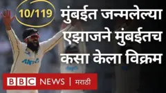 एझाज पटेल, न्यूझीलंड