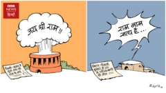 बीबीसी