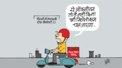 कार्टून