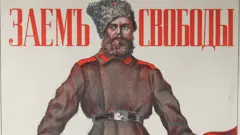 Заем свободы