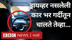 ड्रायव्हरलेस कार