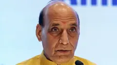 राजनाथ सिंह