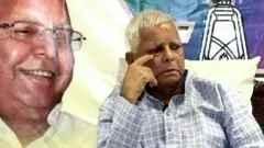 लालू यादव