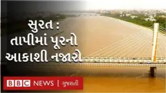 તાપી નદી