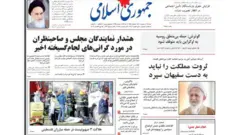 IRAN