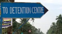 ਅਸਾਮ ਦੇ ਗਵਾਲਪਾੜਾ ਜ਼ਿਲ੍ਹੇ ਦੇ ਮਾਟਿਆ ਪਿੰਡ ਵਿੱਚ ਬਣ ਰਹੇ ਡਿਟੈਂਸ਼ਨ ਸੈਂਟਰ ਨੂੰ ਜਾਂਦੇ ਰਾਹ।