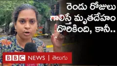 హైదరాబాద్ మణికొండ గోల్డెన్ టెంపుల్ దగ్గర శనివారం రాత్రి మ్యాన్‌హోల్‌లో పడిన వ్యక్తి మృత దేహం దొరికింది. కానీ కుటుంబ సభ్యులు మాత్రం ఇంకా అనుమనాలు వ్యక్తం చేస్తూనే ఉన్నారు.