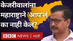 केजरीवाल