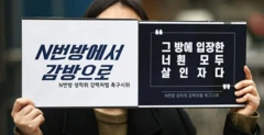 n번방 사건 이전에 신상이 공개된 강력범 중 성폭력범죄 용의자는 없었다