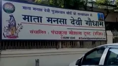 ਪੰਚਕੁਲਾ