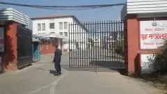 नेपाल