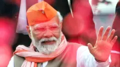 मोदी