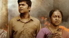 வெந்து தணிந்தது காடு