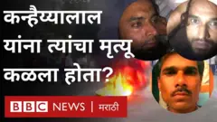उदयपूर हत्या