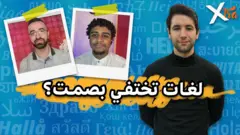 صورة من تقرير لبي بي سي اكسترا