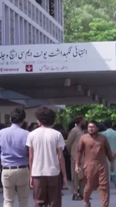 पाकिस्तान के अस्पताल में आग लगने से कई नवजातों की मौत