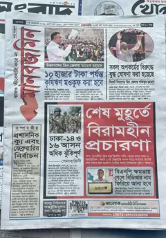 মানবজমিন