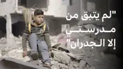 بي بي سي تطلق برنامجاً تعليمياً باللغة العربية لدعم الطلاب