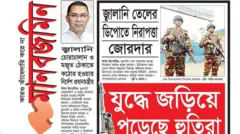 মানবজমিন