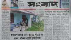 সংবাদ