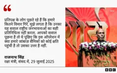 राजनाथ सिंह
