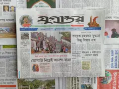 যুগান্তর