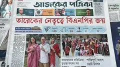 আজকের পত্রিকা