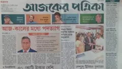 আজকের পত্রিকা