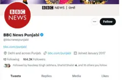 बीबीसी ट्विटर 