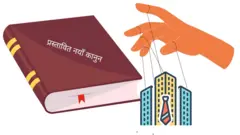 नेपालको संसद्‌मा छलफलमा रहेका केही विधेयकमा निजी क्षेत्रले संशोधनको माग गरेको छ 