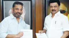மக்கள் நீதி மய்யம்