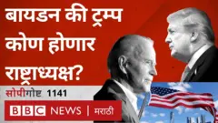 ट्रम्प-बायडन डिबेट, अमेरिकन राष्ट्राध्यक्षपदाची निवडणूक कशी होते?