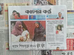কালের কণ্ঠ