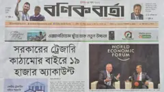 বণিক বার্তা