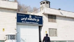 اوین