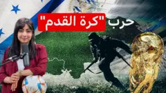 مباراة كرة قدم أشعلت حرباً بين دولتين