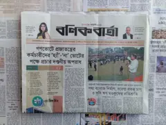 বণিক বার্তা