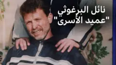 صورة لنائل البرغوثي من داخل السجون الإسرائيلية