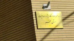 دفتر دادسرا و دادگاه ویژه روحانیت استان قم